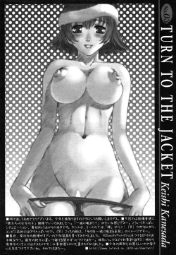 Page 252 of COMIC Potpourri Club 2004-02