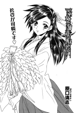 Page 40 of COMIC Potpourri Club 2004-02