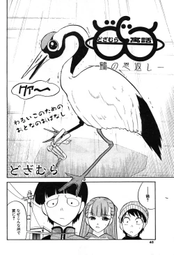 Page 59 of COMIC Potpourri Club 2004-02