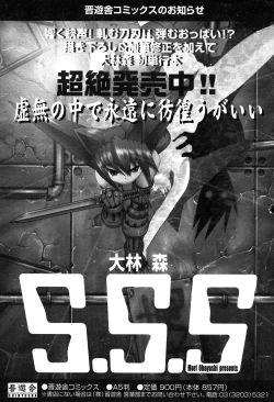 Page 78 of COMIC Potpourri Club 2004-02