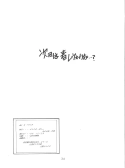 Page 33 of Evan 26.5 Zero