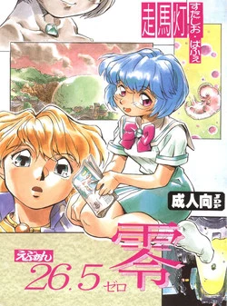 Download Evan 26.5 Zero