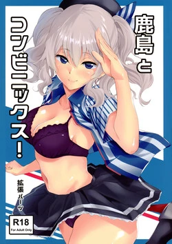 Download Kashima to Convenix!