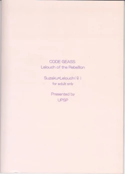 Page 23 of Mitaiken Ryouiki