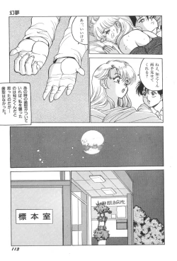 Page 113 of Milk Party