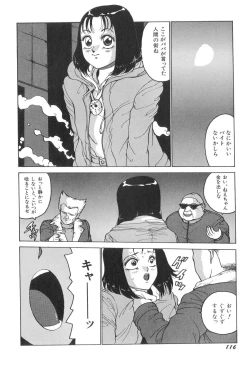 Page 116 of Milk Party