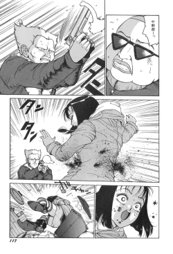 Page 117 of Milk Party