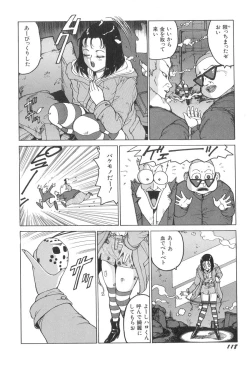 Page 118 of Milk Party