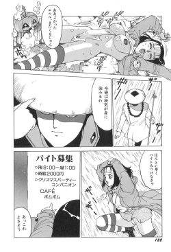 Page 122 of Milk Party