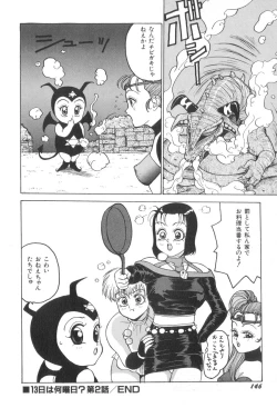 Page 146 of Milk Party