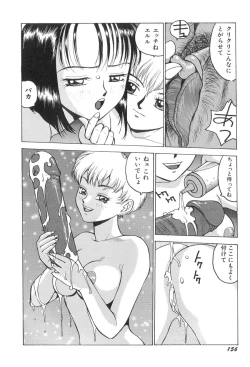 Page 156 of Milk Party