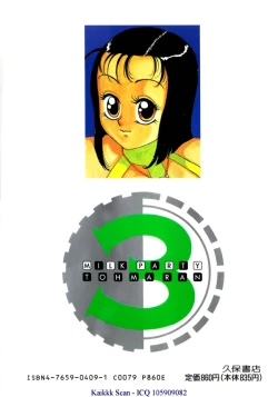 Page 164 of Milk Party