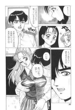 Page 39 of Milk Party