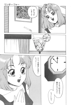 Page 7 of Milk Party