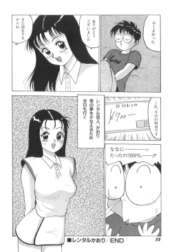 Page 82 of Milk Party