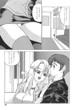 Page 85 of Milk Party