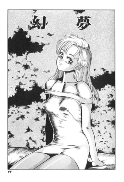 Page 99 of Milk Party