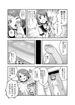 Page 14 of Koi no Sakibure.