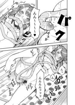 Page 20 of Koi no Sakibure.