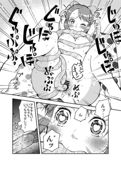 Page 22 of Koi no Sakibure.