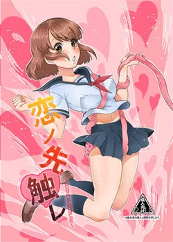 Download Koi no Sakibure.