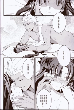 Page 24 of Yumemitsu Nijimu