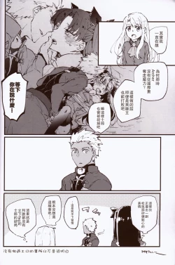 Page 32 of Yumemitsu Nijimu