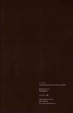 Page 34 of Yumemitsu Nijimu