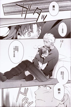 Page 8 of Yumemitsu Nijimu