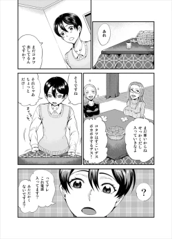 Page 1 of Odoru Shokushu Kenkyuujo. Shokushu Kotatsu.