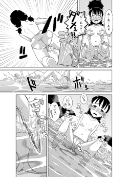 Page 25 of Natsu no Nukumori