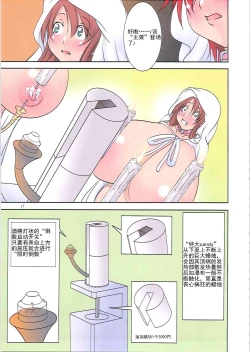 Page 18 of St. Margareta Gakuen COLORFUL! Vol. 12