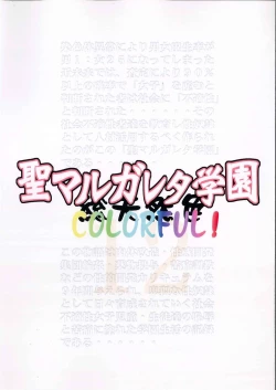 Page 2 of St. Margareta Gakuen COLORFUL! Vol. 12