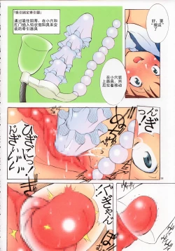 Page 18 of St. Margareta Gakuen COLORFUL! Vol. 11