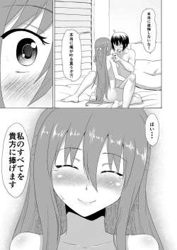 Page 11 of ぬる～ん叶課長
