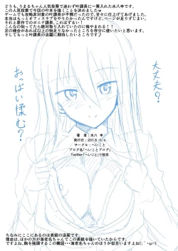 Page 33 of ぬる～ん叶課長