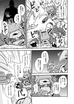 Page 6 of Demoko-chan Kikiippatsu!!