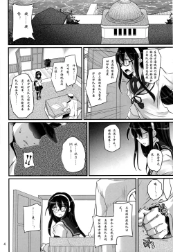 Page 3 of Haru Wazawai Akizuki | Springtime Misfortune of Akizuki