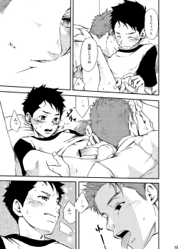 Page 14 of Junai Immoral