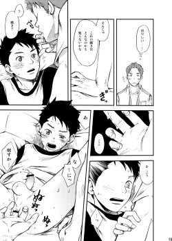 Page 18 of Junai Immoral