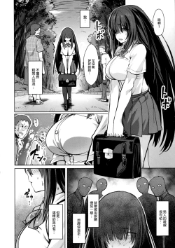 Page 3 of Kanojo no Naisho