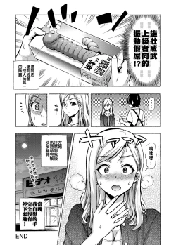 Page 2 of 体験談っぽい２ページマンガ。お姉さんの方も止まらなかった。