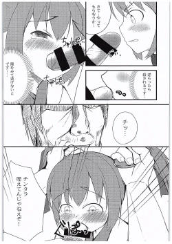 Page 10 of Saien no Kanraku