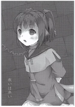 Page 2 of Saien no Kanraku