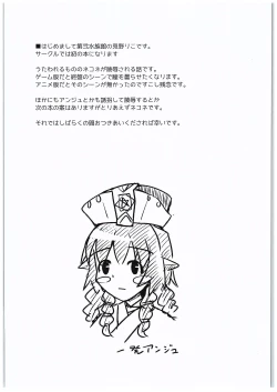 Page 3 of Saien no Kanraku