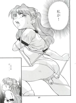 Page 20 of Evan 26.5 V