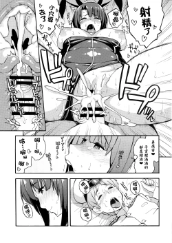 Page 18 of Imekura Kanmusu Takao-san to Shota Teitoku