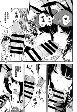 Page 6 of Imekura Kanmusu Takao-san to Shota Teitoku