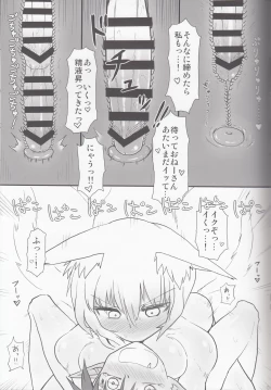 Page 12 of KitsuNeko.