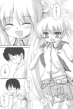 Page 19 of Kokuhaku no Jikan